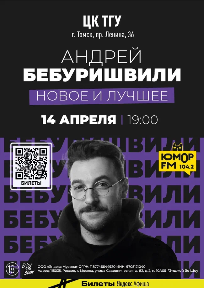 АНДРЕЙ БЕБУРИШВИЛЛИ | ЦК ТГУ